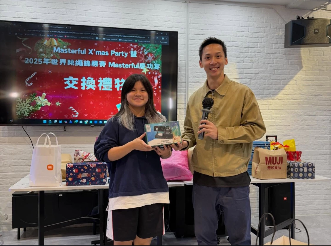 🎄 Masterful X‘mas Party 暨2025年世界跳繩錦標賽 Masterful慶功宴🎄