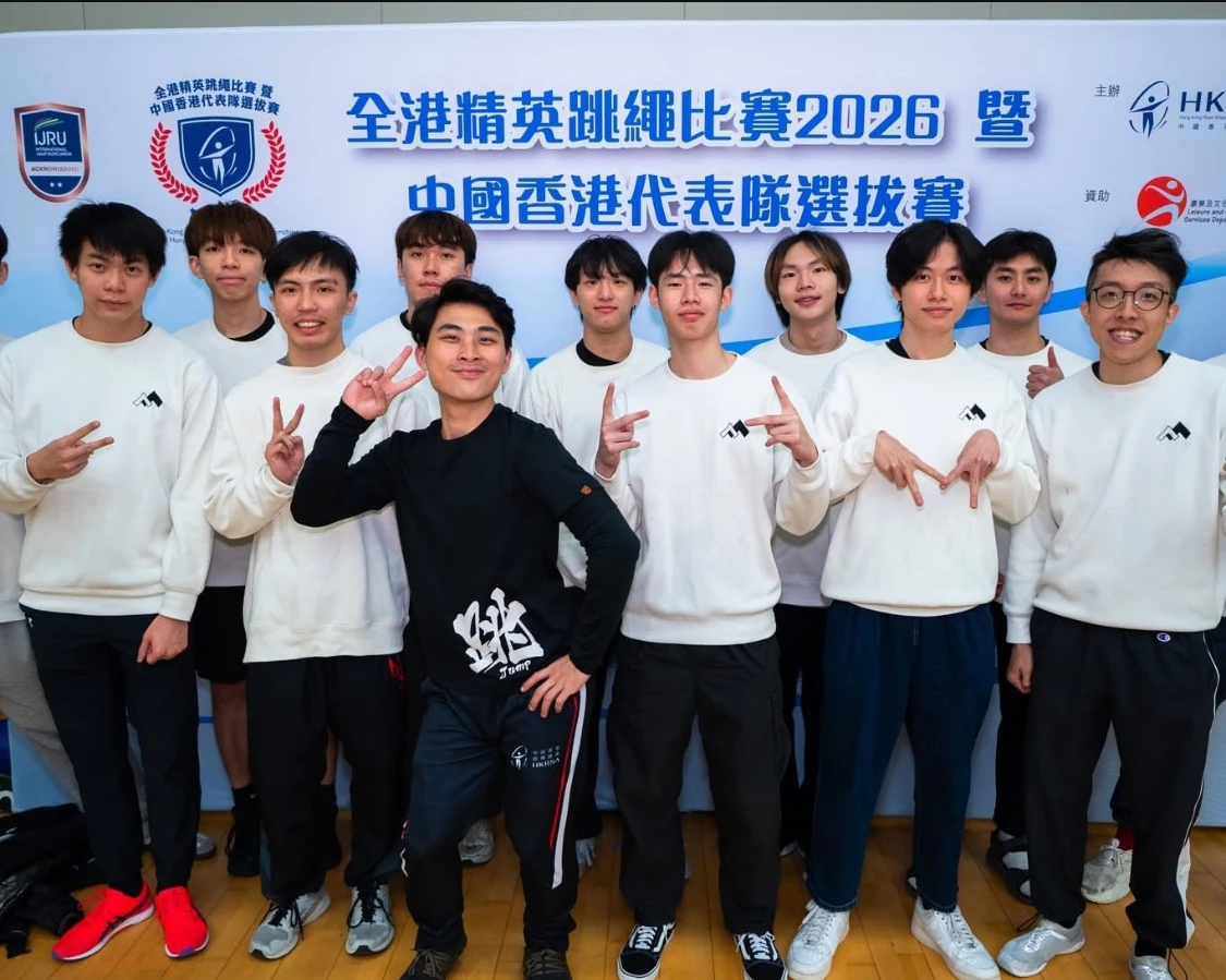 🏆 全港精英跳繩比賽 2026暨香港代表隊選拔賽 Day 2 男子組 🏆