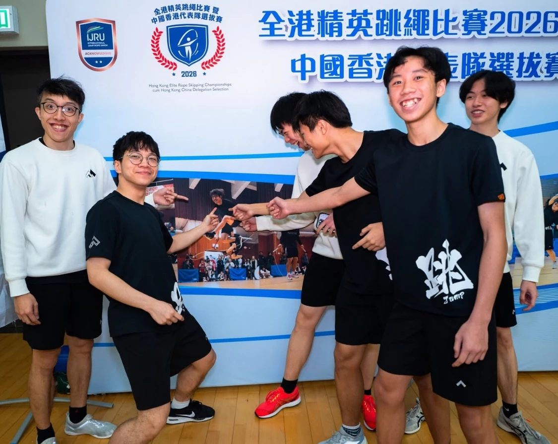 🏆 全港精英跳繩比賽 2026暨香港代表隊選拔賽 Day 2 男子組 🏆