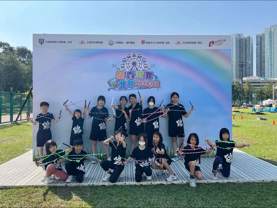 「禁毒滅罪耀北區2025/26」