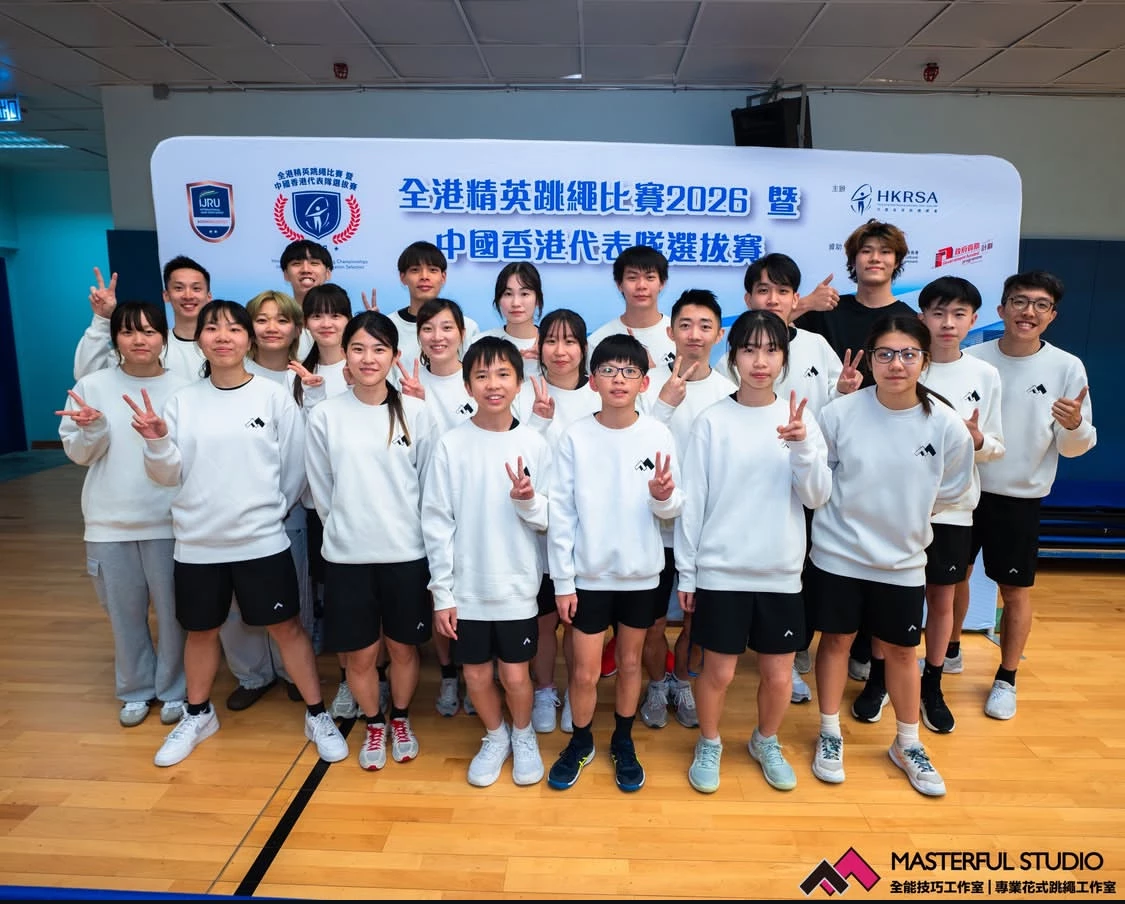 🏅全港精英跳繩比賽 2026暨香港代表隊選拔賽 Day 3 混合組總結報告 🏅